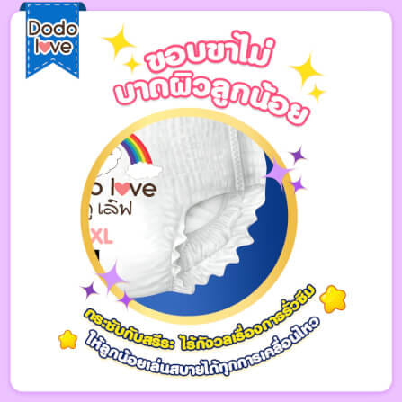 กางเกงผ้าอ้อม DODOLOVE SIZE NB-4XL 24 ชิ้น_1